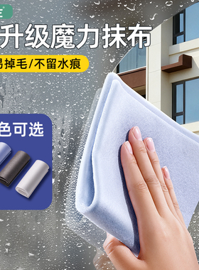 博生魔力抹布吸水擦玻璃镜子无痕擦车神器家用厨房专用麂皮鱼鳞布