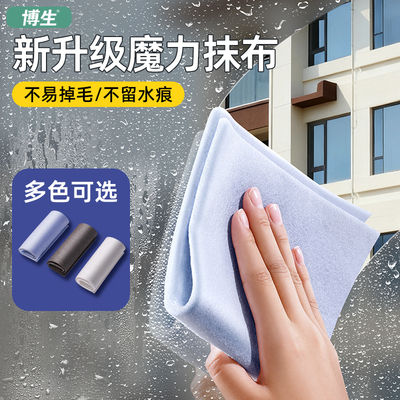 博生魔力抹布吸水擦玻璃镜子无痕擦车神器家用厨房专用麂皮鱼鳞布