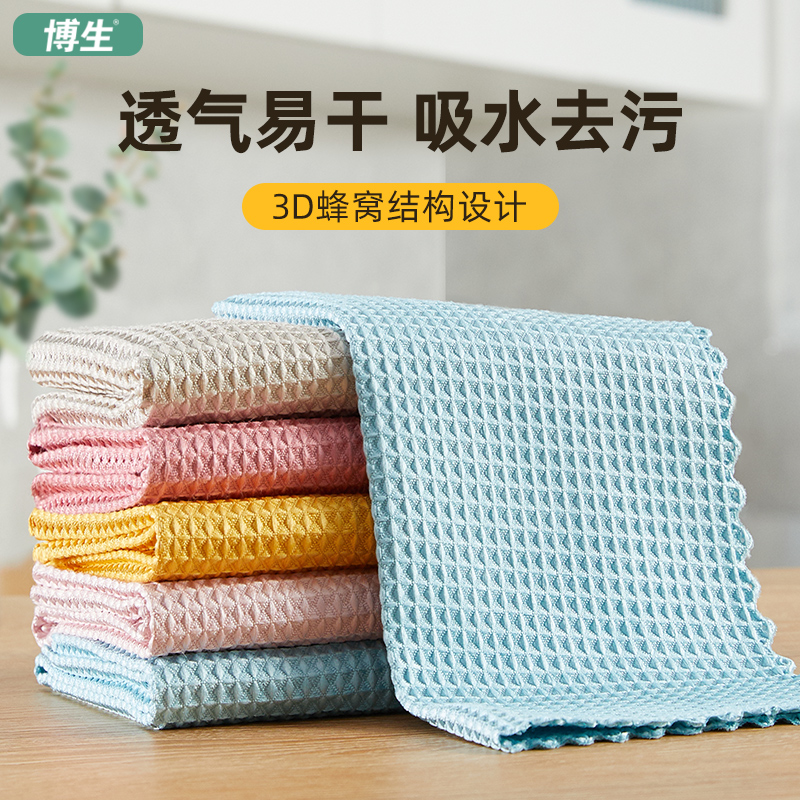 博生华夫格非一次性抹布