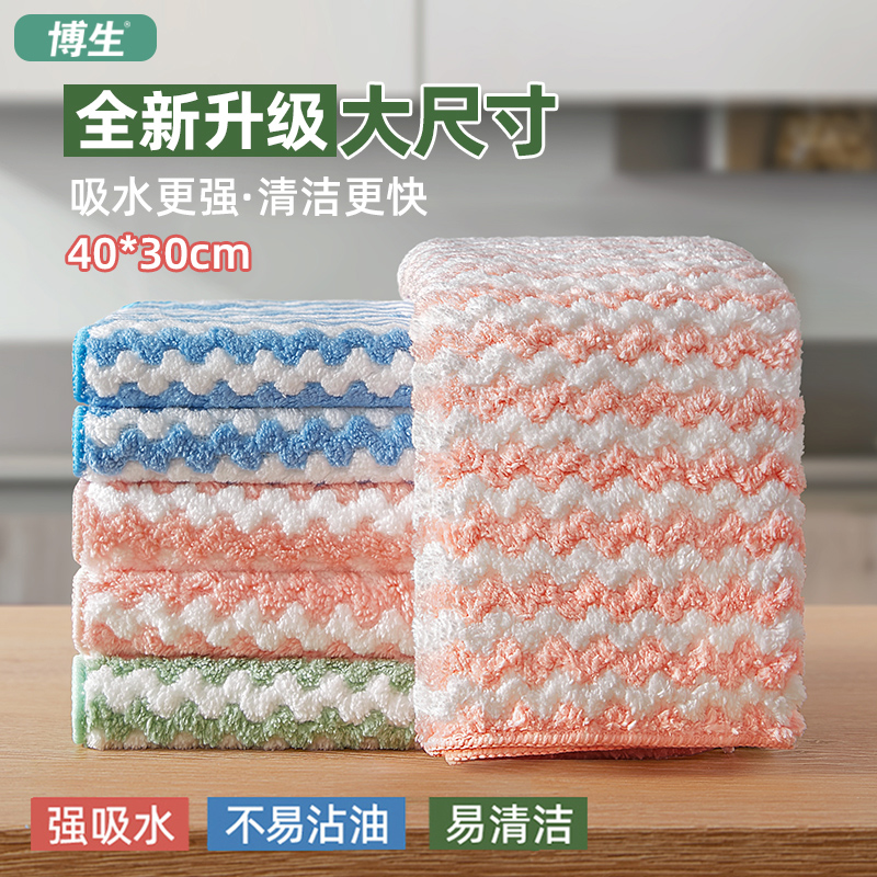 博生加大加厚厨房家用洗碗抹布