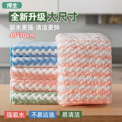 博生加大加厚厨房家用洗碗抹布
