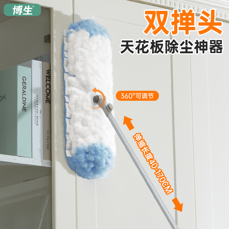 博生除尘扫灰家用可伸缩静电除尘掸灰尘清理神器扫天花板床底灰尘