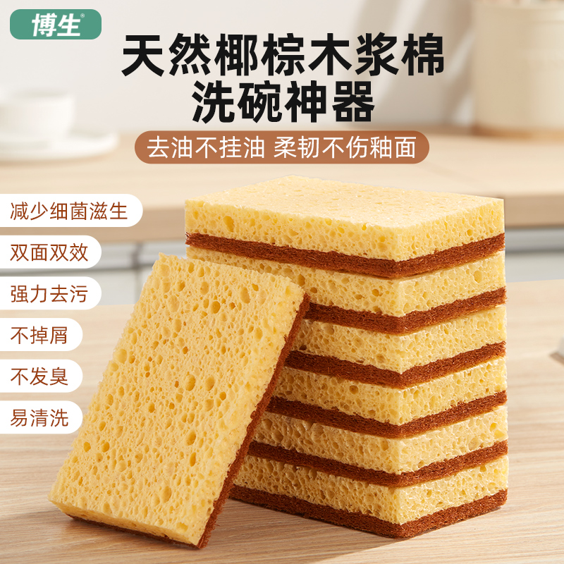 博生海绵擦双面双效强力去污