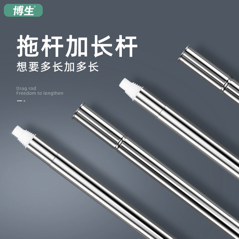 博生平板拖把通用替换37cm中节杆 懒人家用免手洗拖把加长杆配件