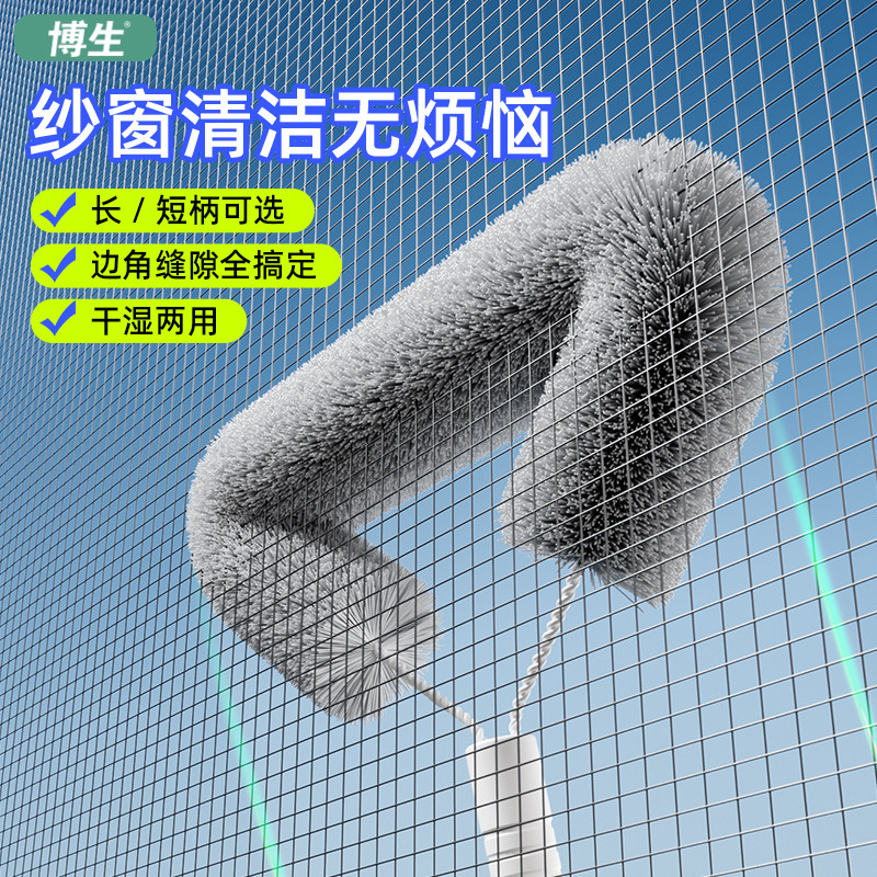 博生金刚网纱窗灰尘清理神器家用免拆洗纱网清洁刷擦纱窗清洗刷子