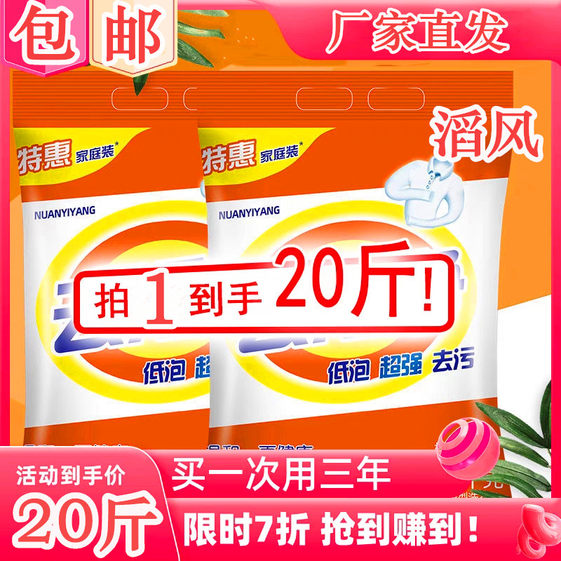 洗衣粉10kg去渍散装10斤家用实惠装大包装强效去污霸50香味持久20