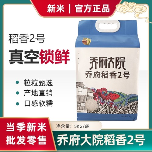 乔府大院真空东北黑龙江长粒大米