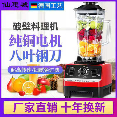 德国家用全自动无渣多功能打浆机