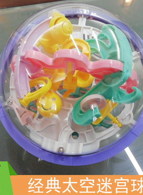 裕鑫迷宫玩具走珠3d立体太空迷宫球飞碟闯关益智儿童专注力训练