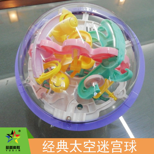 裕鑫迷宫玩具走珠3d立体太空迷宫球飞碟闯关益智儿童专注力训练 - 封面