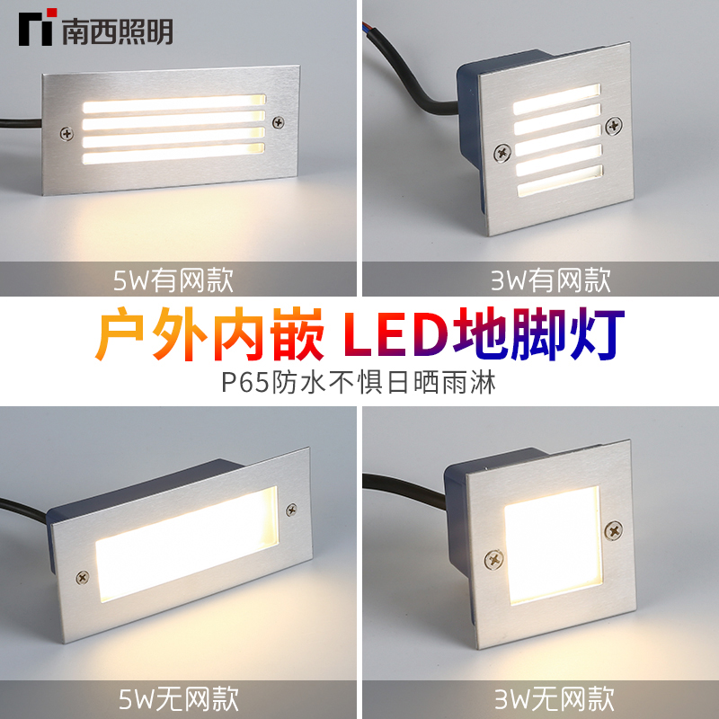 嵌入式室外楼梯踏步灯led地脚灯墙角灯台阶灯户外防水侧壁过道灯