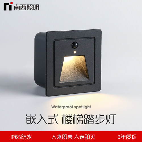 86型感应小夜灯地脚灯楼梯踏步