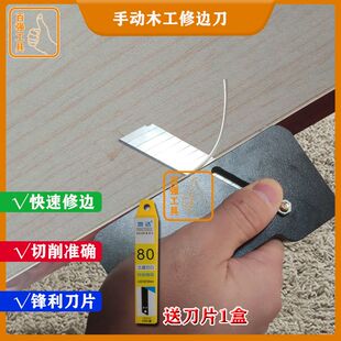 手动封边修边神器万用封边条万用木工木皮免漆板弧形卡条刮刀工具