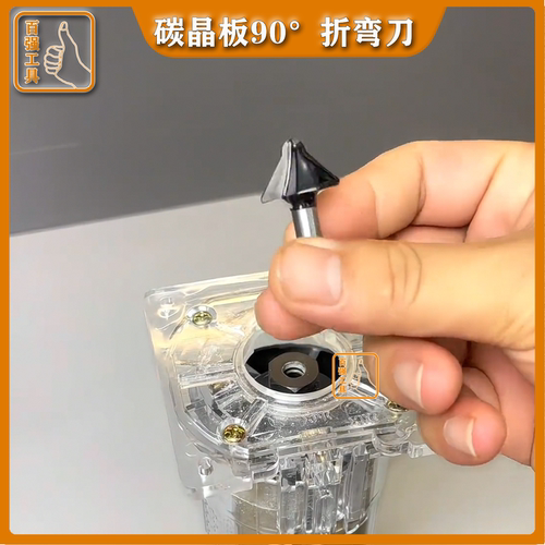 2025新款碳晶板90度折弯刀