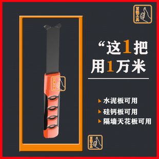 新款金刚水泥板划刀合金硅酸钙板划刀石膏板工具专业切割手动神器