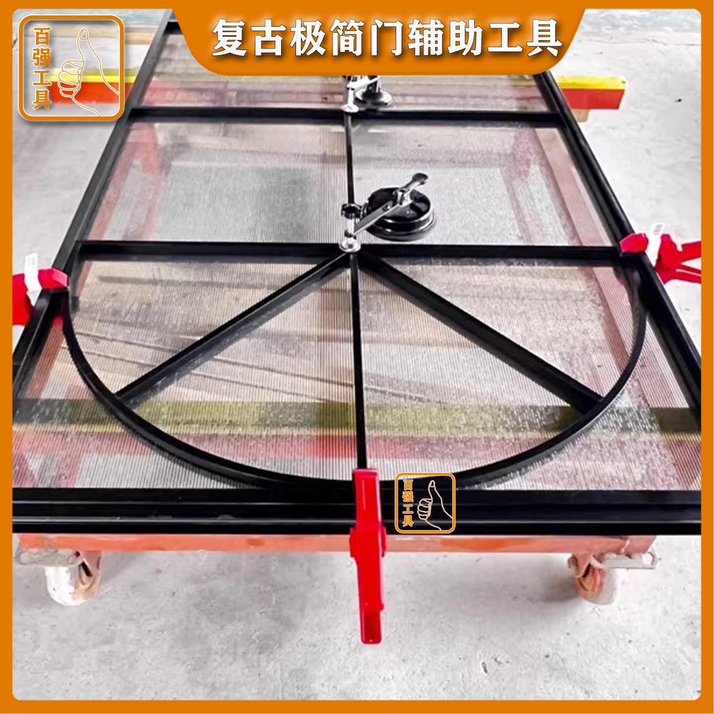 2025新款家具厂工具复古门格条吸盘固定器弹簧夹子极简玻璃门工具