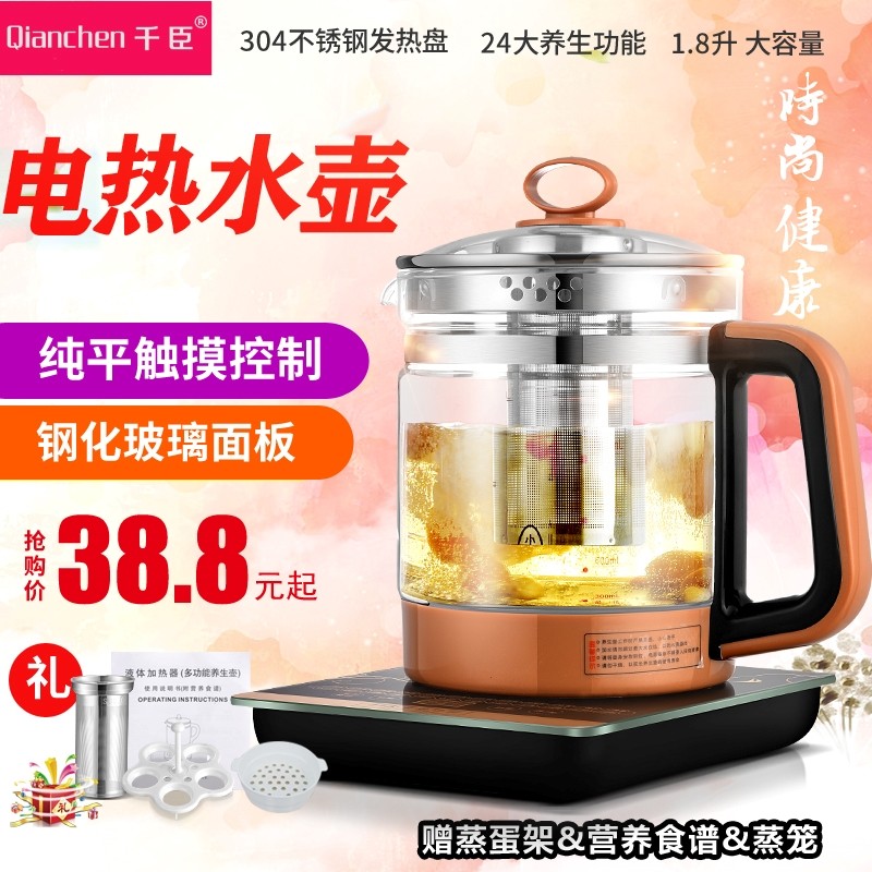 千臣全自动养生壶家用多功能加厚玻璃煮茶器电热烧水壶花茶办公室