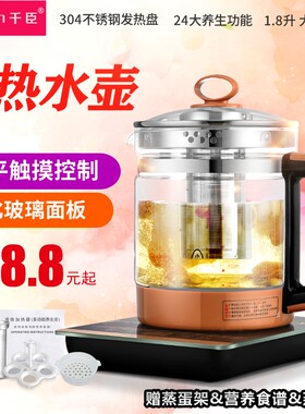 千臣全自动养生壶家用多功能加厚玻璃煮茶器电热烧水壶花茶办公室