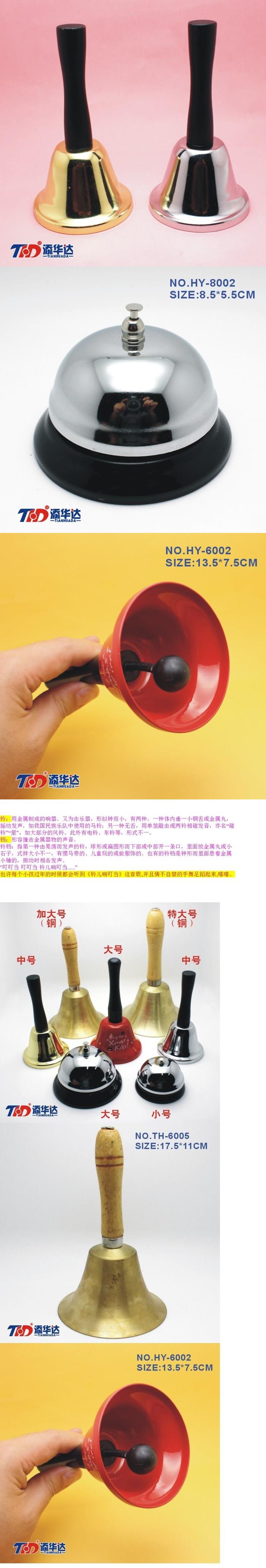 Tay quay sắt rèn nhạc cụ chuông trường rầm rộ bé 22 đồ chơi chuông đồng Giáng sinh rung chuông - Đồ chơi nhạc cụ cho trẻ em tambourine