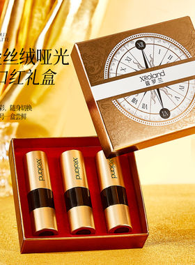 奢金丝绒哑光口红礼盒装