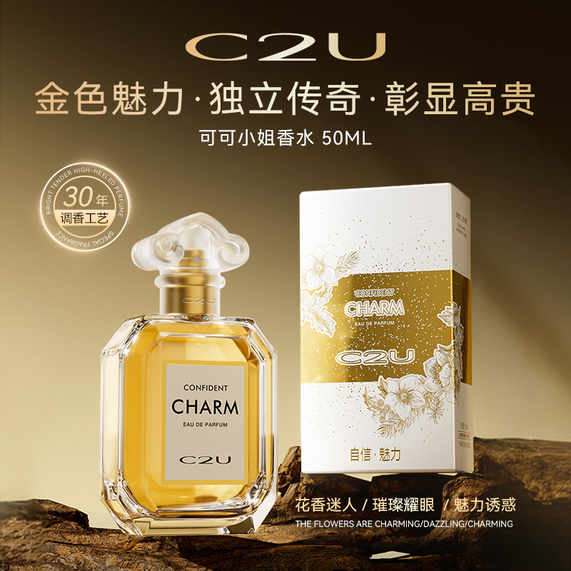 COCO小姐香水金色邂逅持久留香水