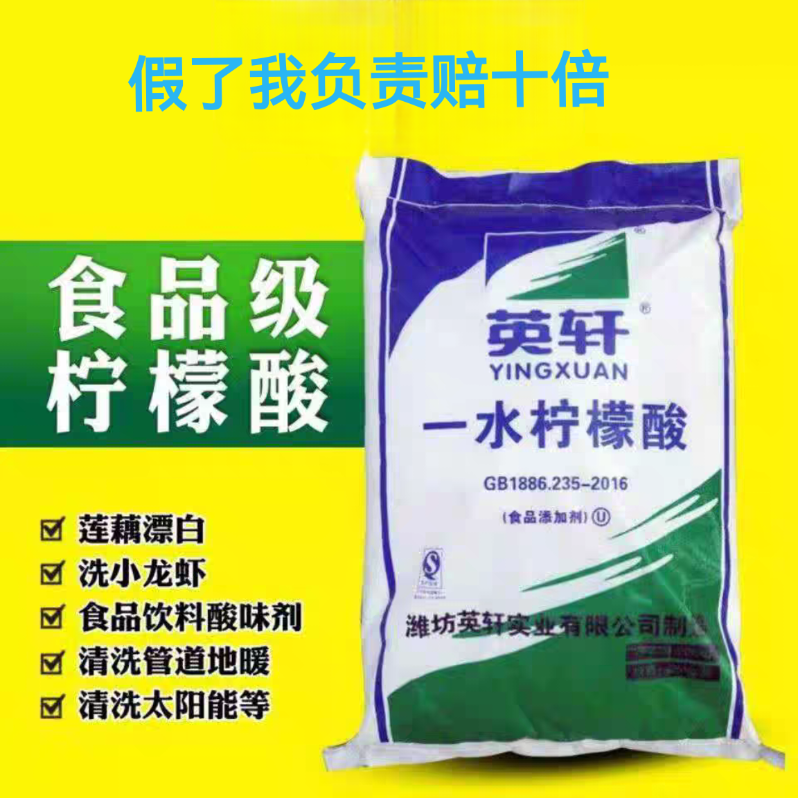 柠檬酸除垢剂食品级去除水垢清除剂电水壶热水器清洗剂茶垢清洁剂