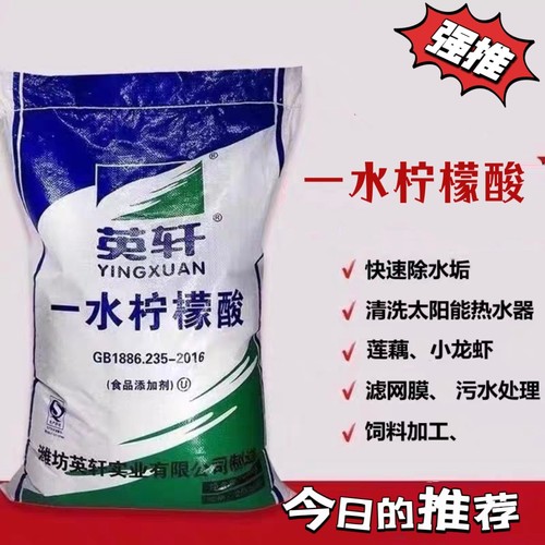 英轩英轩食品级热水壶柠檬酸