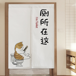 趣味隔断帘门帘免打孔厕所门帘帘子遮挡帘布帘卫生间门帘半帘