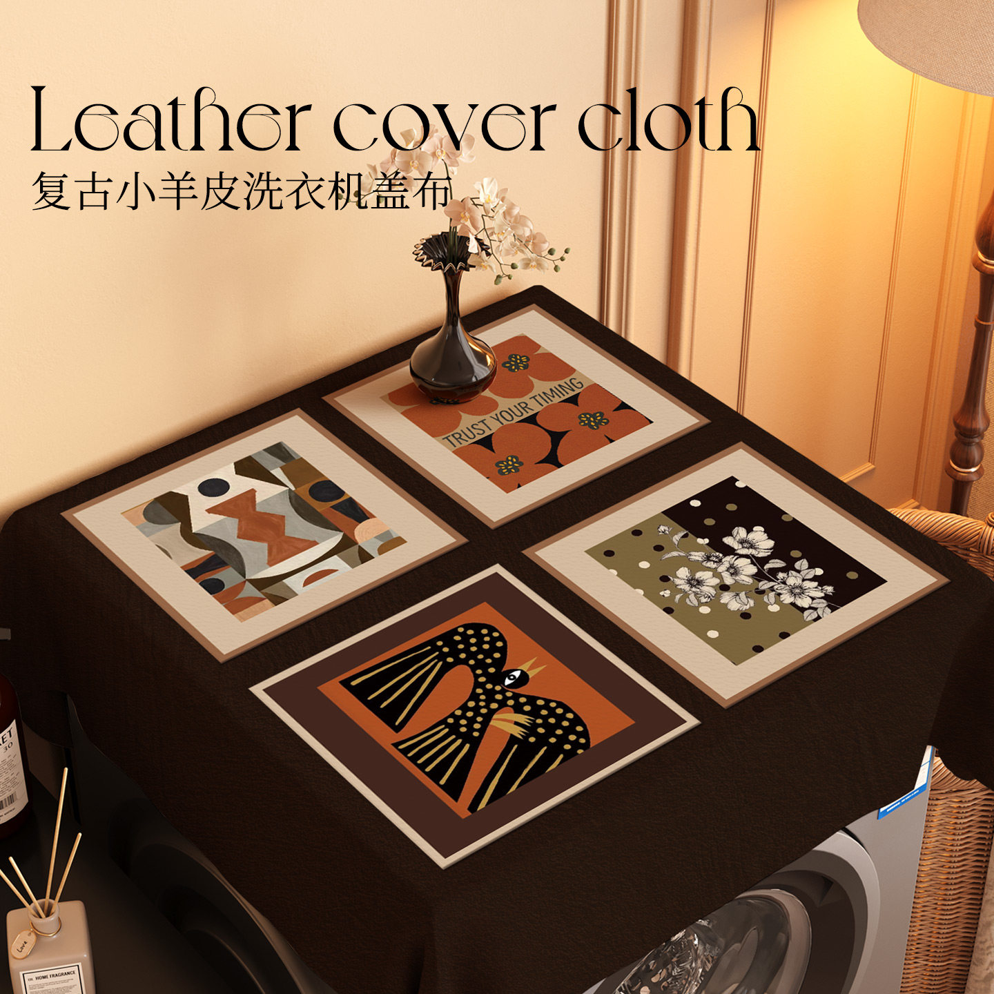 滚筒洗衣机台面防尘布防滑垫中古风冰箱盖布防水防晒床头柜盖巾,居家布艺,万能盖巾,淘宝优惠券,粉丝福利购,淘宝优惠卷