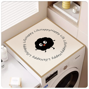 洗衣机台面防滑垫防尘垫冰箱盖布防水防晒免洗皮革垫子床头柜冰柜