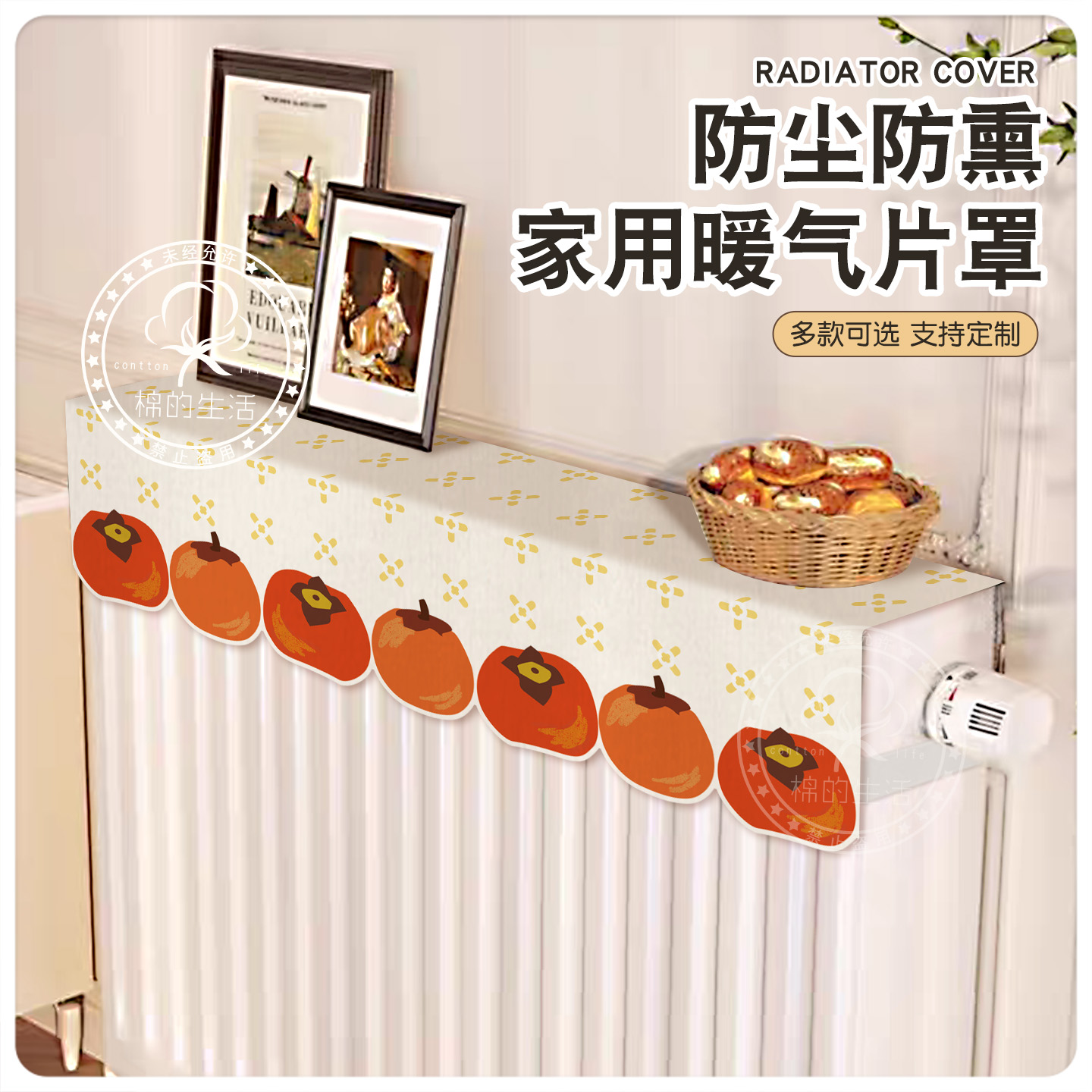 暖气片防尘罩装饰罩新款可定制
