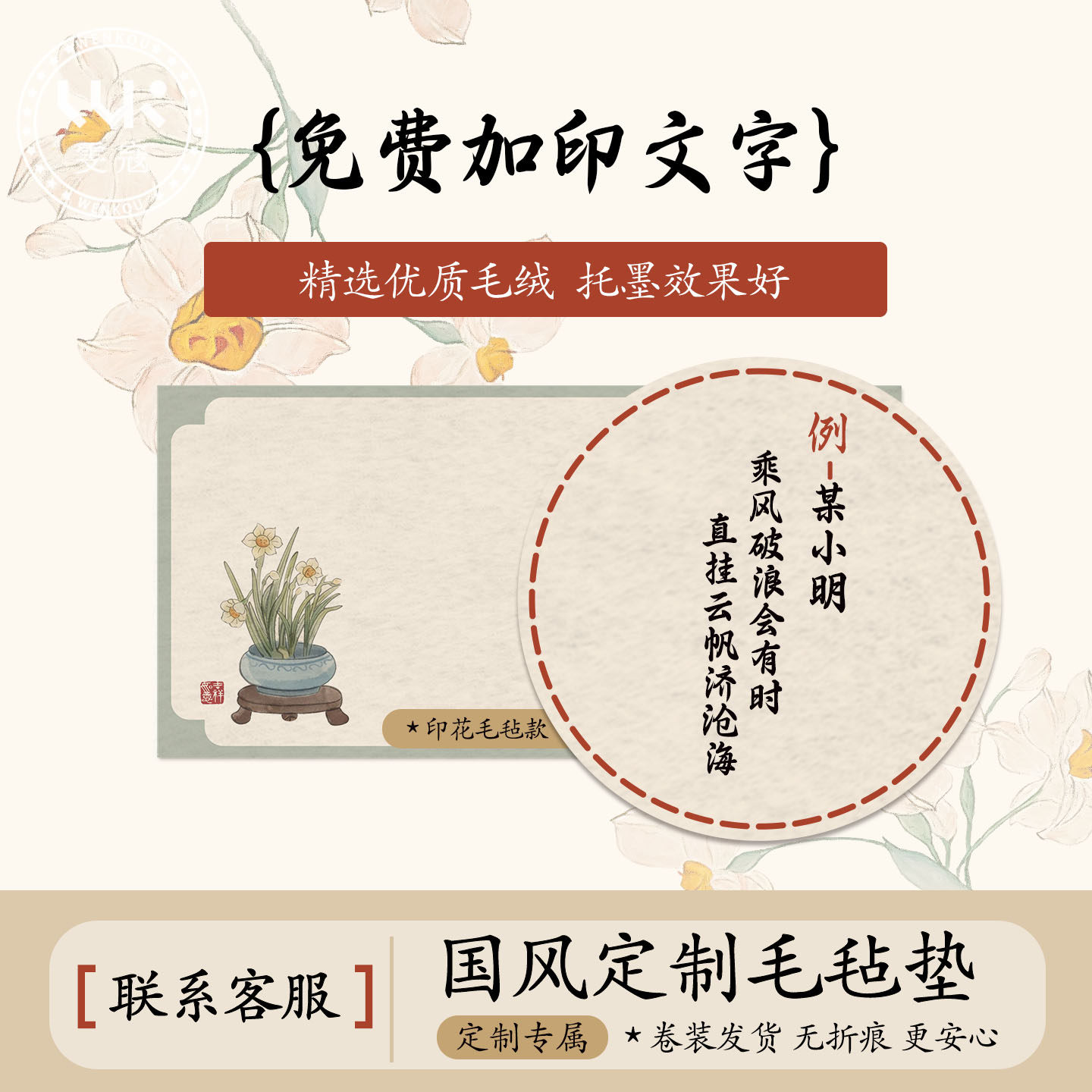 【免费定制】国风纯色羊毛毡专用图片