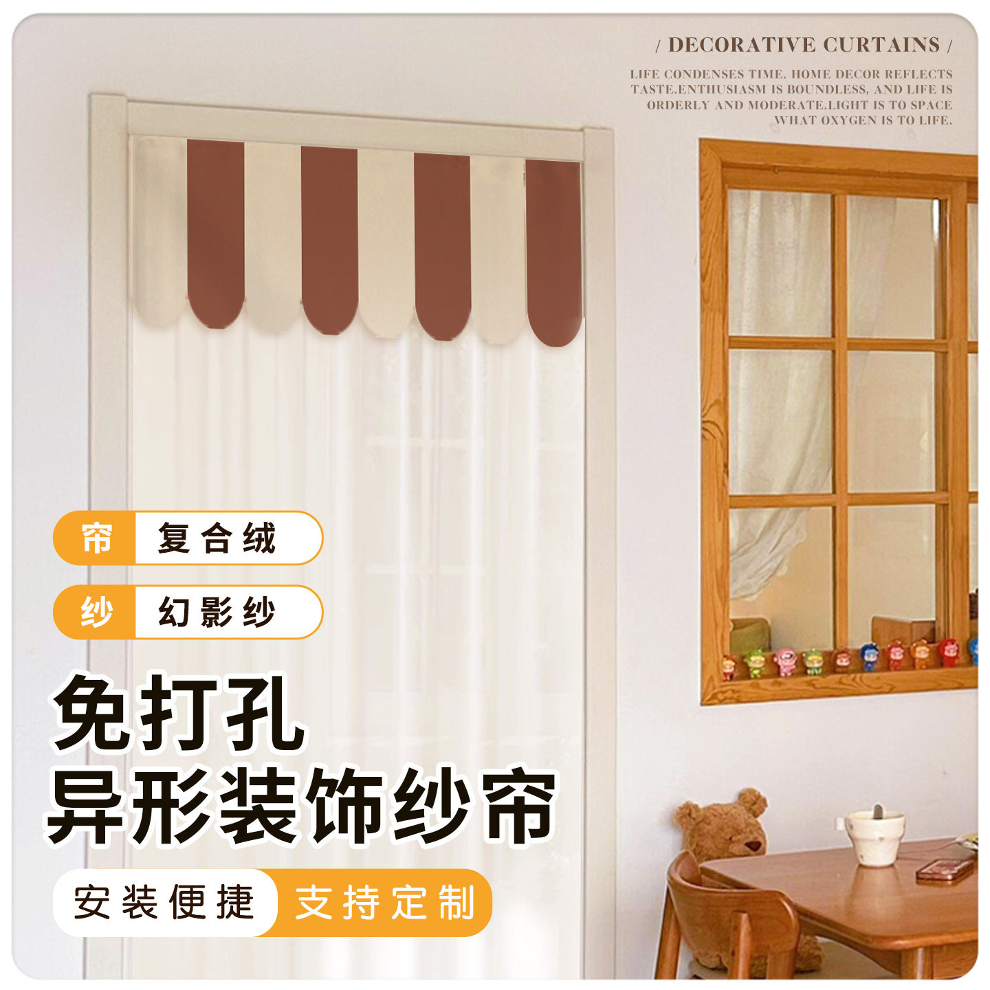 2025新款可爱帘头纱帘隐私隔断帘透光不透人卧室免打孔清新治愈系,居家布艺,门帘,淘宝优惠券,粉丝福利购,淘宝优惠卷