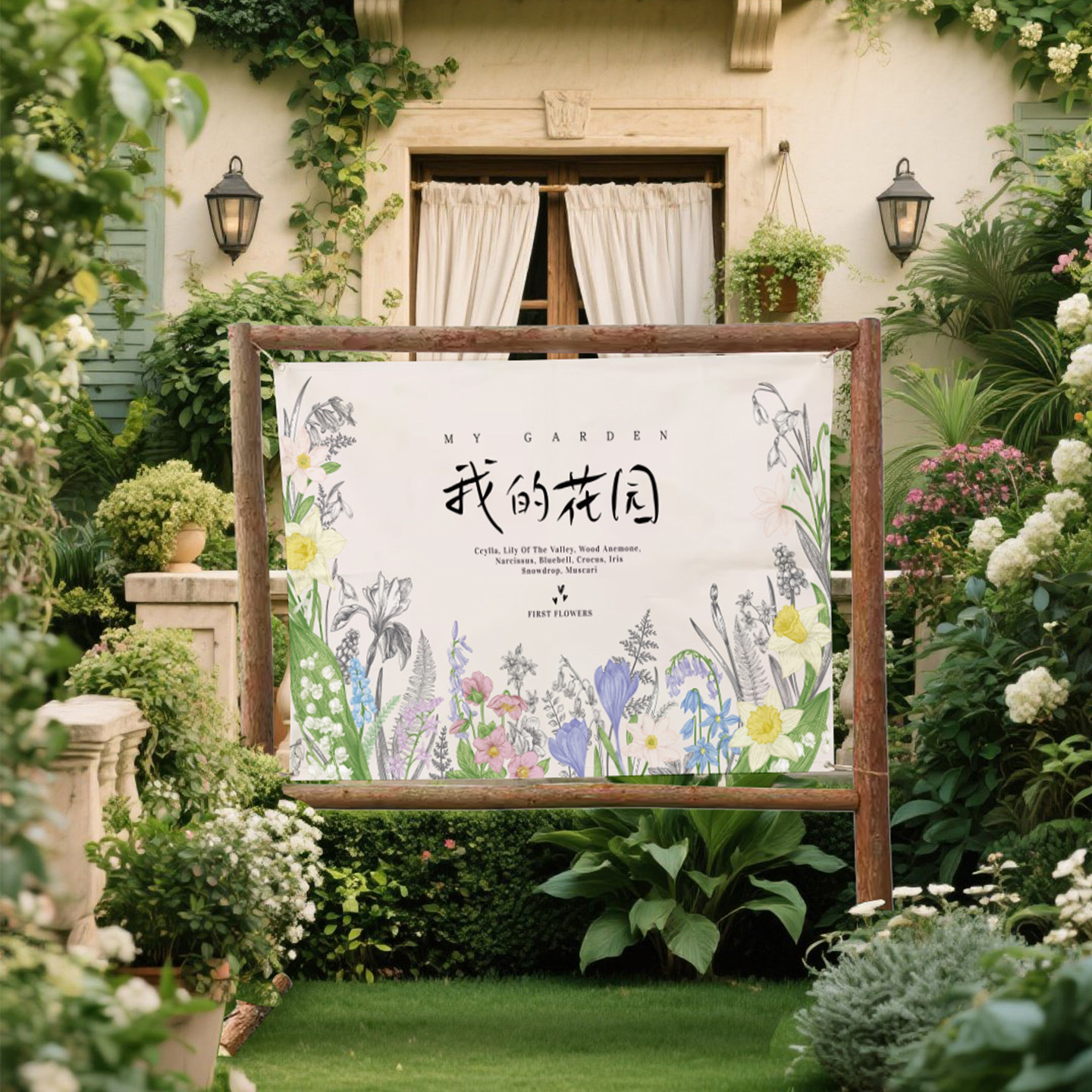 阳台花园挂布挂画庭院小院背景布氛围感装饰户外场景广告定制网红,居家布艺,挂毯/壁毯,淘宝优惠券,粉丝福利购,淘宝优惠卷