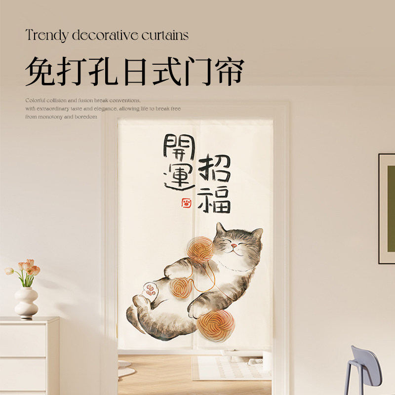 雯寇卡通门帘2025新款隔断帘日式免打孔猫的半帘卧室布遮挡厕所,居家布艺,门帘,淘宝优惠券,粉丝福利购,淘宝优惠卷