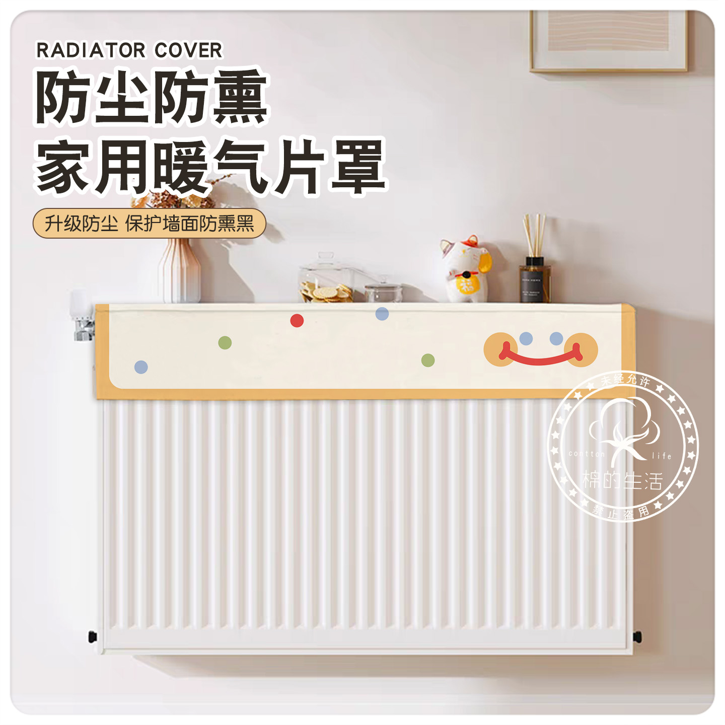 暖气片防尘罩装饰罩新款可定制