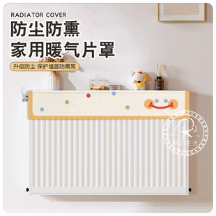暖气片防尘罩卡通家用新款半包遮挡防熏客厅装饰罩暖气罩半包盖布