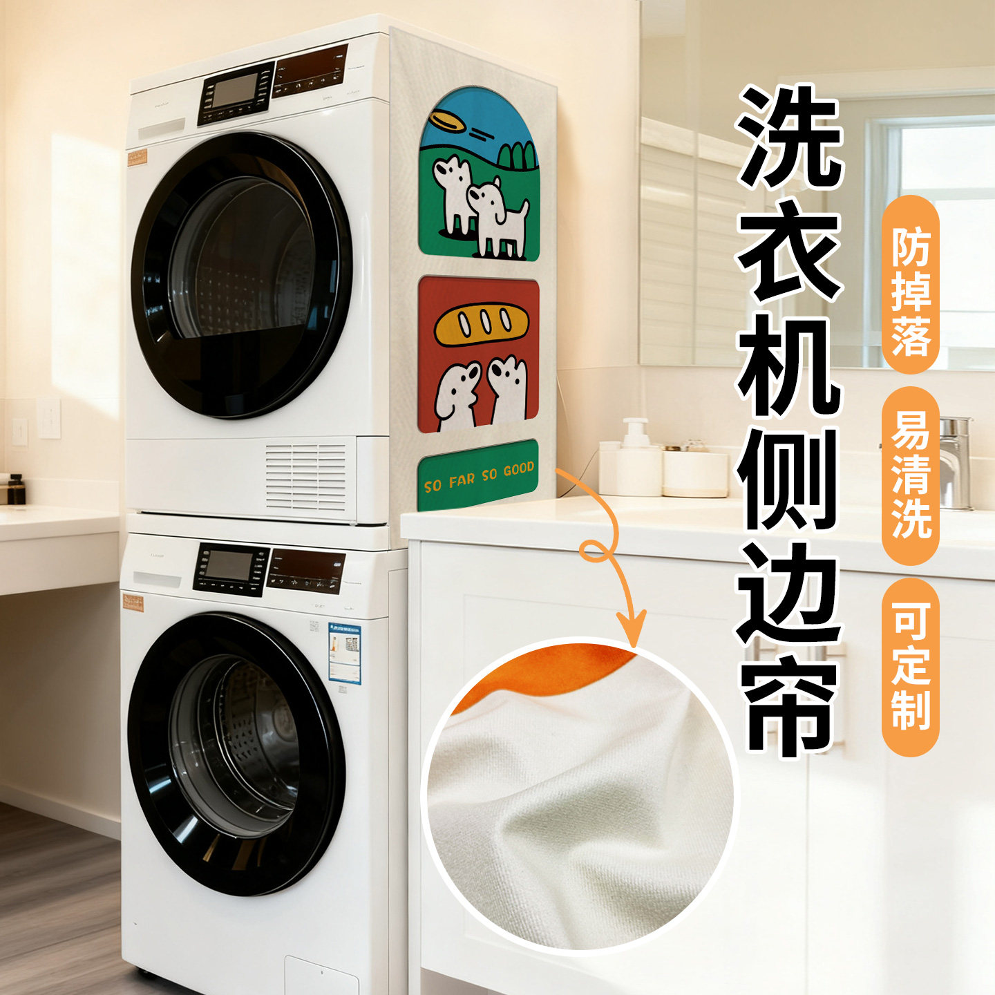 置物架窄柜遮丑货架遮挡帘免打孔图片