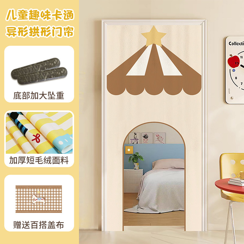 卡通异型儿童房可爱创意镂空门帘卧室隔断帘布帘半帘遮挡帘免打孔
