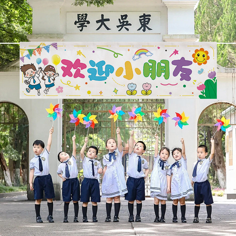 户外挂布春游开学季学校学生背景布布置长条打卡拍照氛围装饰定制,居家布艺,挂毯/壁毯,淘宝优惠券,粉丝福利购,淘宝优惠卷