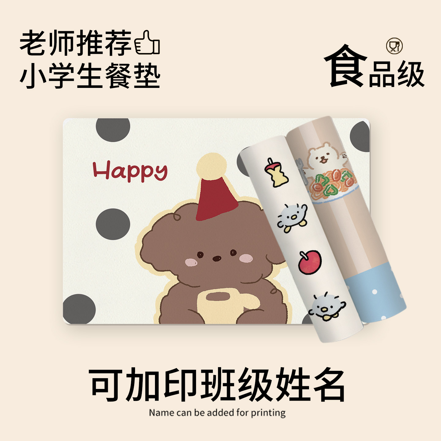 学生餐垫小学生专用桌垫防水防油