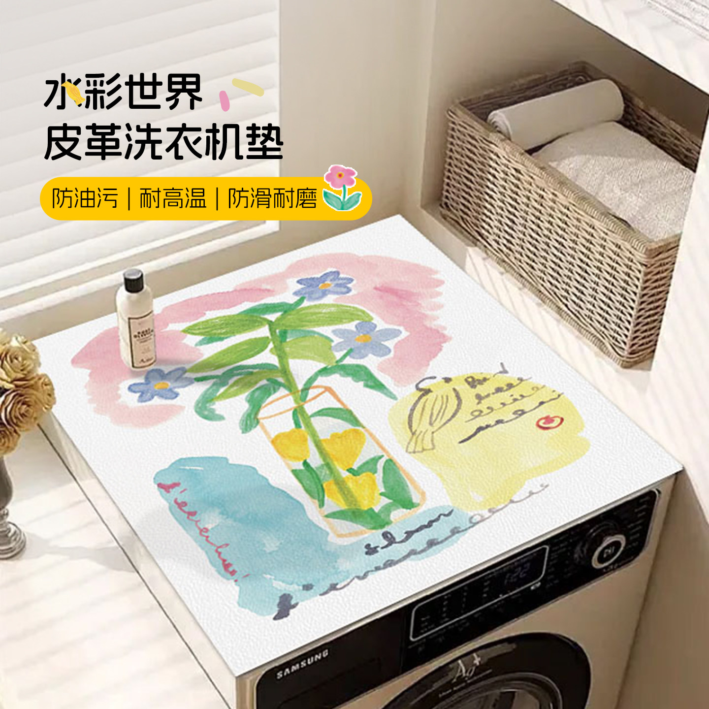洗衣机台面防滑垫防尘垫冰箱盖布防水防晒免洗皮革垫子床头柜冰柜,居家布艺,万能盖巾,淘宝优惠券,粉丝福利购,淘宝优惠卷