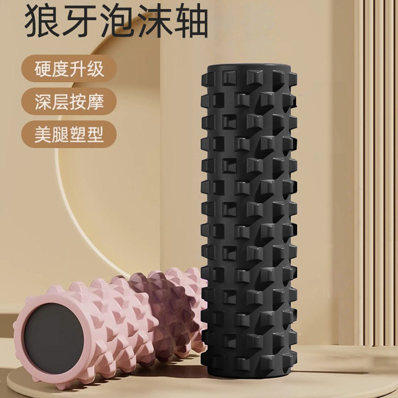 实心狼牙棒健身器材泡沫轴肌肉放松按摩滚轴轮瘦腿瑜伽柱现货