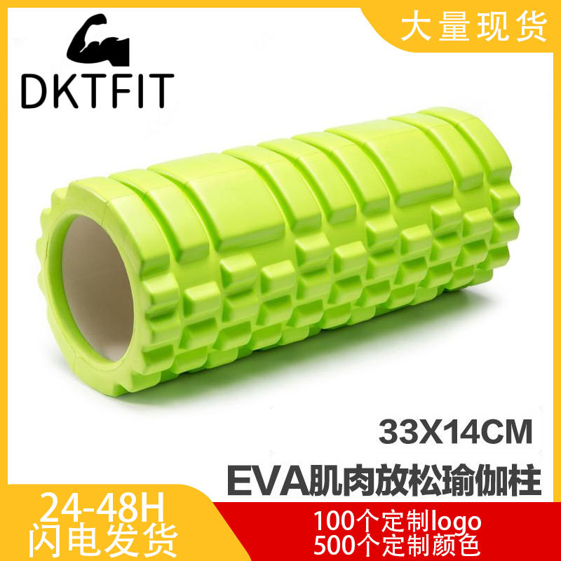 泡沫轴肌肉放松器瑜伽柱滚轮按棒琅琊榜滚轴健身器材狼牙棒滚筒