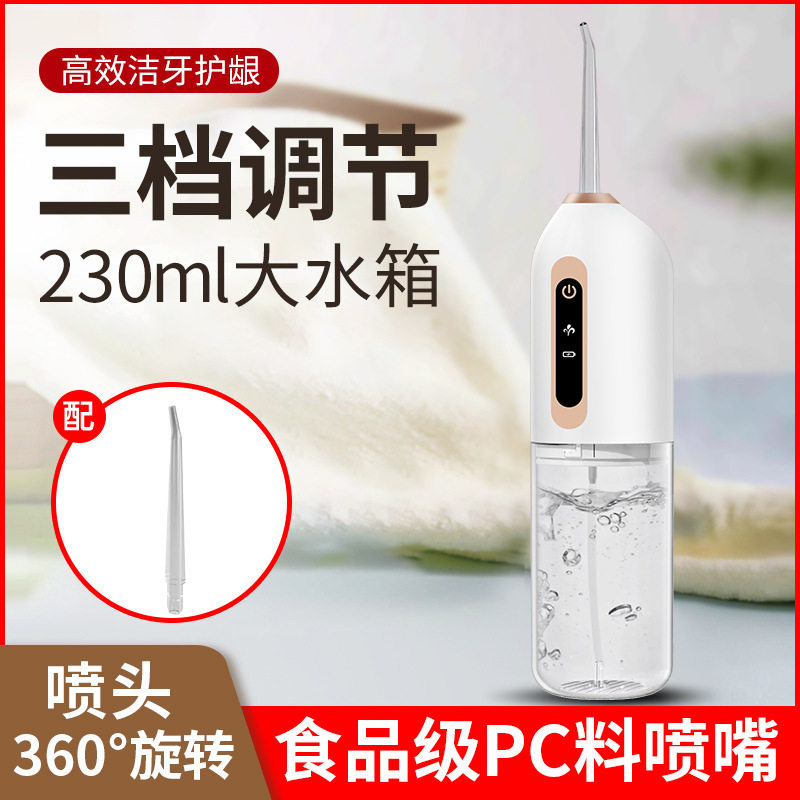 跨境家用便携式口腔清洁冲牙神器洗牙器祛牙结石水牙线冲牙器工厂