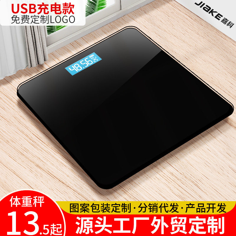 体重秤家用充电款耐用精准高精度家庭人体计小型称重器