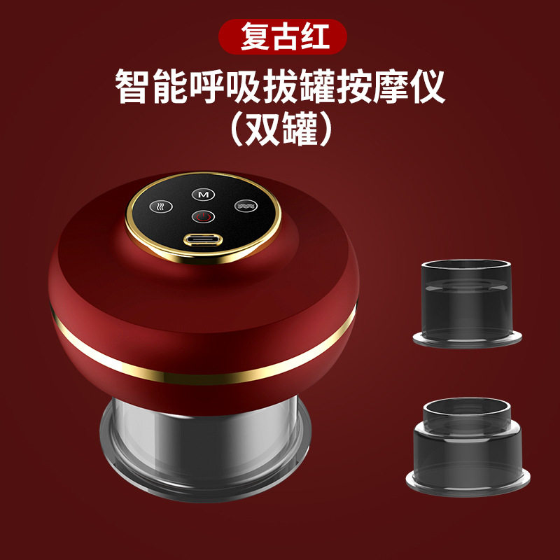 电动拔罐器双罐充电吸痧机刮痧负压经络刷智能呼吸拔罐按仪
