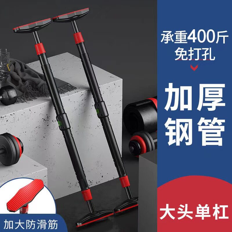 门上单杠家用室内儿童免打孔墙体引体向上器单杆居家健身器材跨境