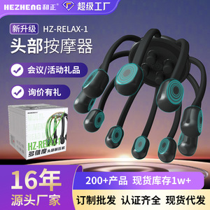 和正头部按摩器灵魂提取器商务礼物员工福利公司护士节端午节