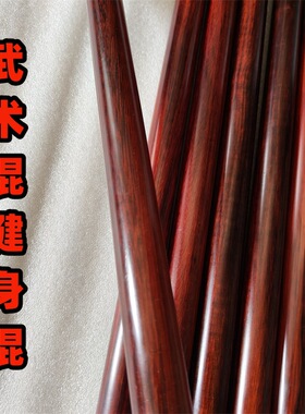 小叶紫檀圆棍武术棍瑜伽健身棍擀面杖文玩紫檀原木老料太极棍齐眉